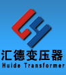 成都矿用变压器厂家_成都隔爆型矿用干式变压器_成都KS11矿用变压器_汇德变压器制造有限公司