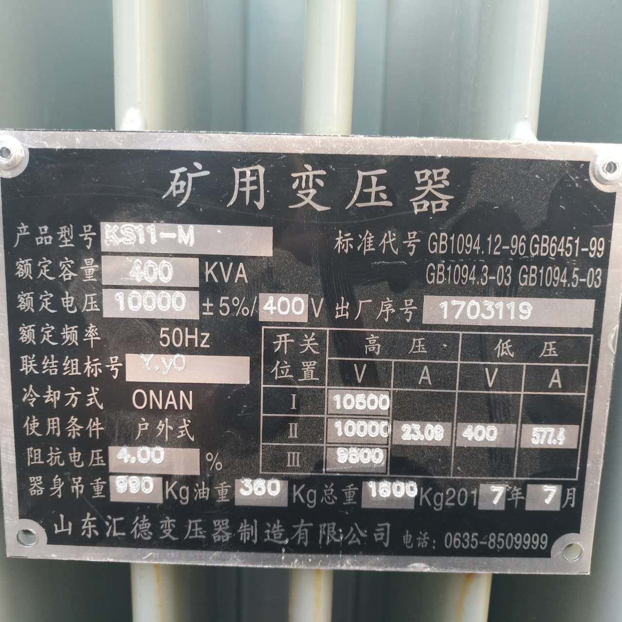 成都KS9/KS11煤矿用变压器