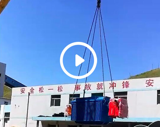 成都矿用变压器发货视频3