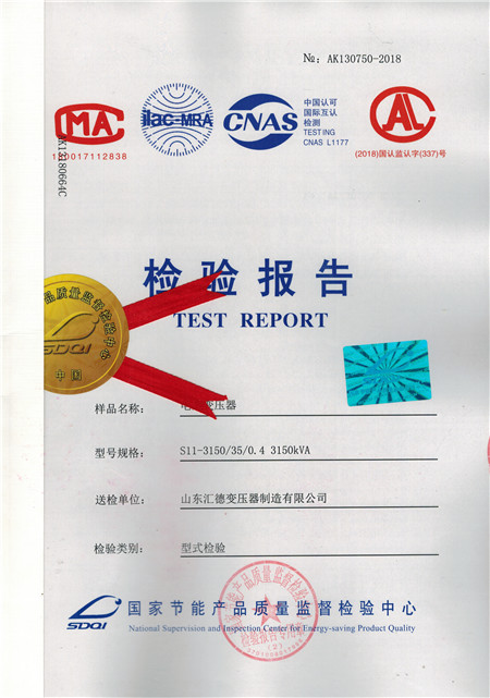 成都35kv大型变压器检验报告