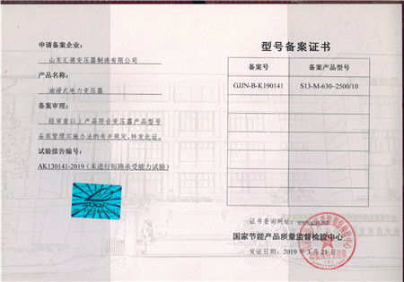 成都S13-630kva~2500kva变压器检验报告