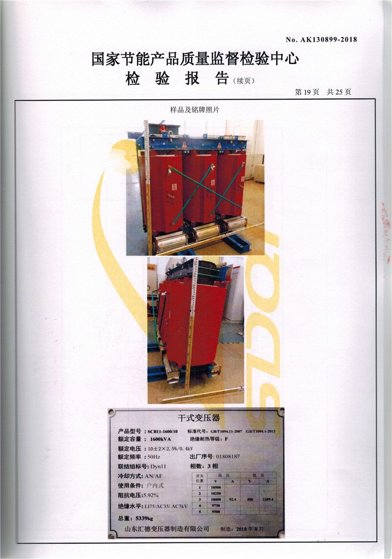 成都SCB11干式变压器资质